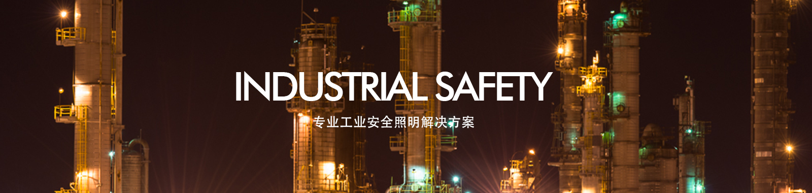 浙江三樂(lè )照明有限公司