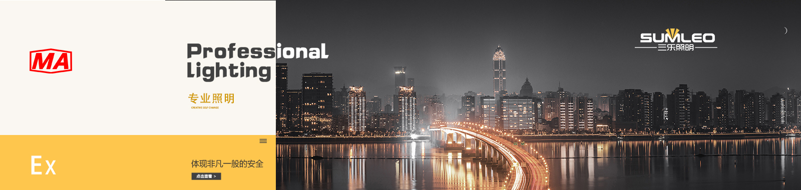 浙江三樂(lè )照明有限公司